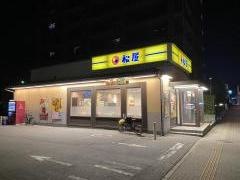 松屋　千葉幸町店