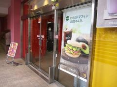 マクドナルド　赤羽アピレ店