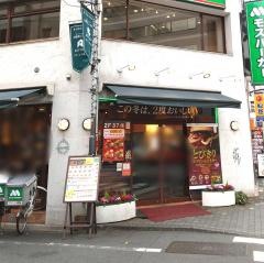 モスバーガー　池袋西口店