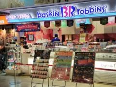 サーティワンアイスクリーム　東戸塚オーロラモール店