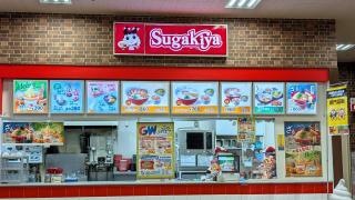 スガキヤ　名張アピタ店