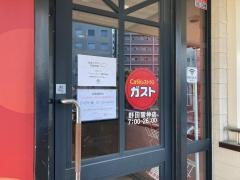 ガスト　野田阪神店