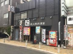 牛角　佐世保山県店