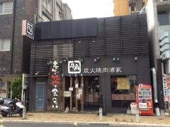 牛角　佐世保山県店