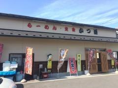 かつ源