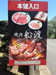 船渡