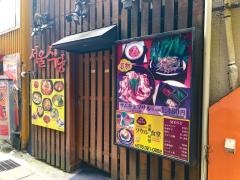 ソウル食堂