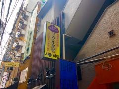 ソウル食堂