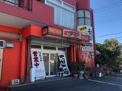 駿香楼