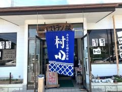 和風レストラン藤
