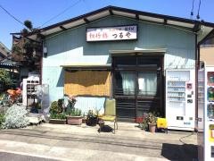つる屋