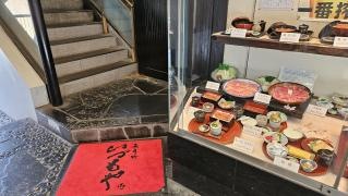 いづもや先斗町店