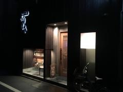 もつ鍋よりまさ