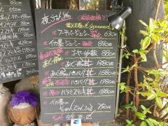あんまー家
