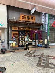 更科