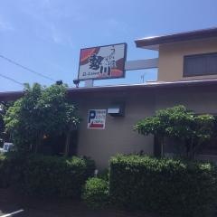 勢川　つつじが丘店
