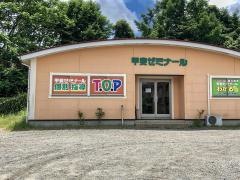 甲斐ゼミナール　河口湖教室