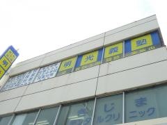 個別指導塾の明光義塾桑名教室