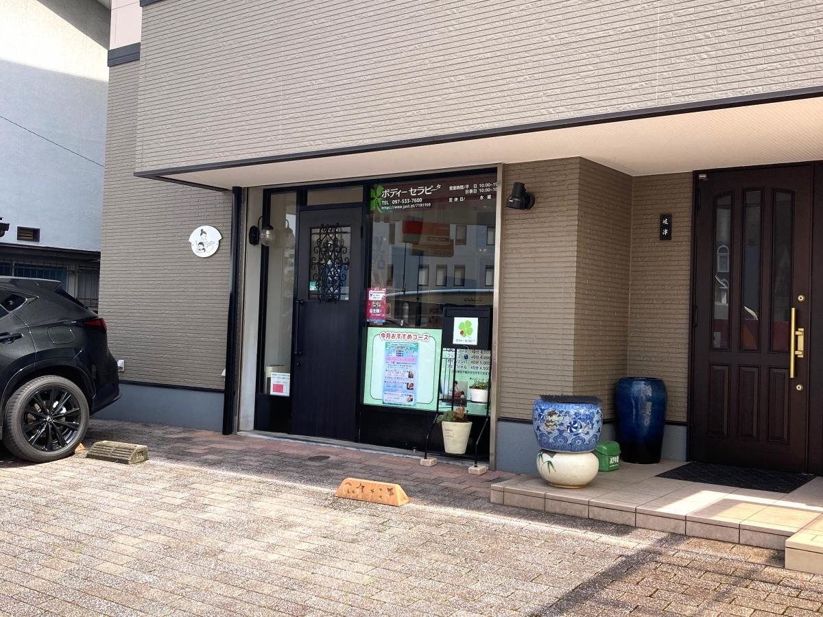 ボディーセラピー中央町店