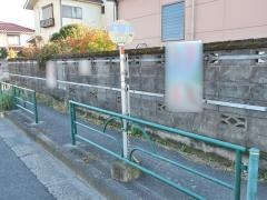 「影沢」バス停留所