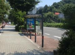 「永野小学校前」バス停留所