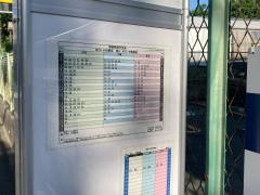 「大戸神社前」バス停留所