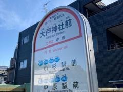 「大戸神社前」バス停留所
