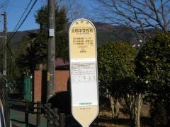 「北相中学校前」バス停留所