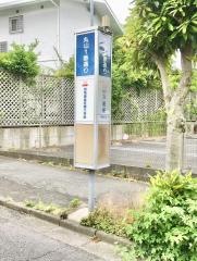 「丸山一番通り」バス停留所
