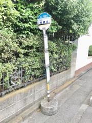 「丸山一番通り」バス停留所