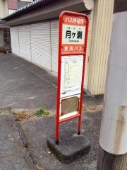 「月ケ瀬」バス停留所