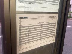 「尼崎北警察署」バス停留所