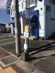 「横尾南」バス停留所