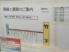 「竹下」バス停留所