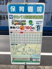 「保育園横」バス停留所