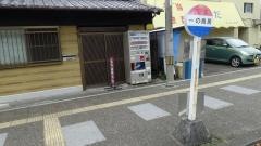 「一の鳥居」バス停留所