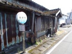 「南新町」バス停留所