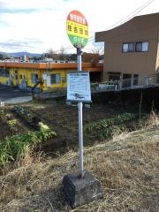 「住吉団地」バス停留所