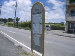 「平川」バス停留所