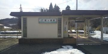 熊ケ根駅