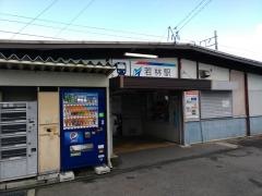 若林駅