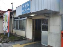 新市駅