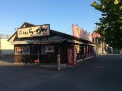 ばり馬　周南遠石店