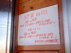 時任家
