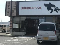 ちゃんぽん亭総本家　矢橋店