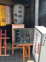 ふうらい坊