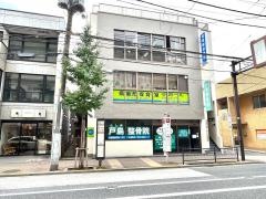 戸島整骨院