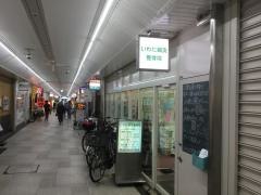 いわた鍼灸整骨院