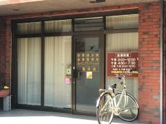 森園鍼灸整骨院