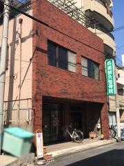 森園鍼灸整骨院